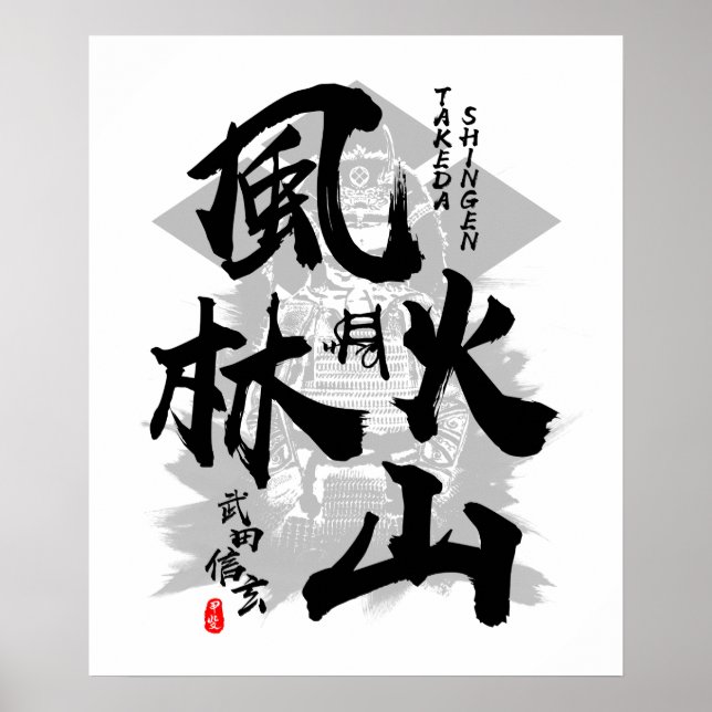 Poster Calligraphie de Takeda Shingen Furinkazan (Devant)