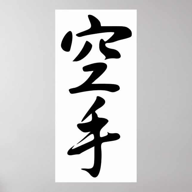 Poster Calligraphie du mot japonais Karate (Devant)