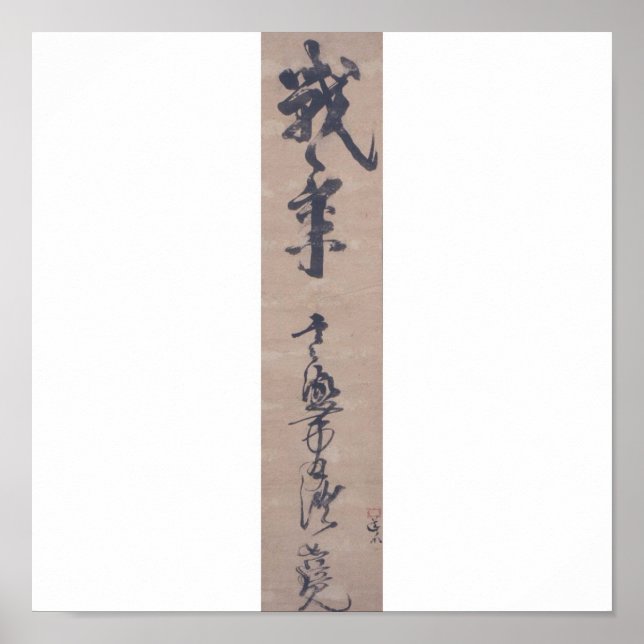 Poster Calligraphie écrite par Miyamoto Musashi, c. Année (Devant)
