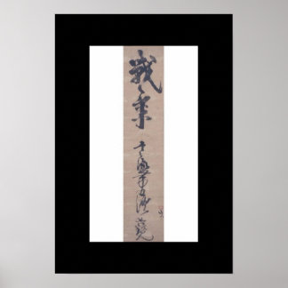 Poster Calligraphie écrite par Miyamoto Musashi, c. Année
