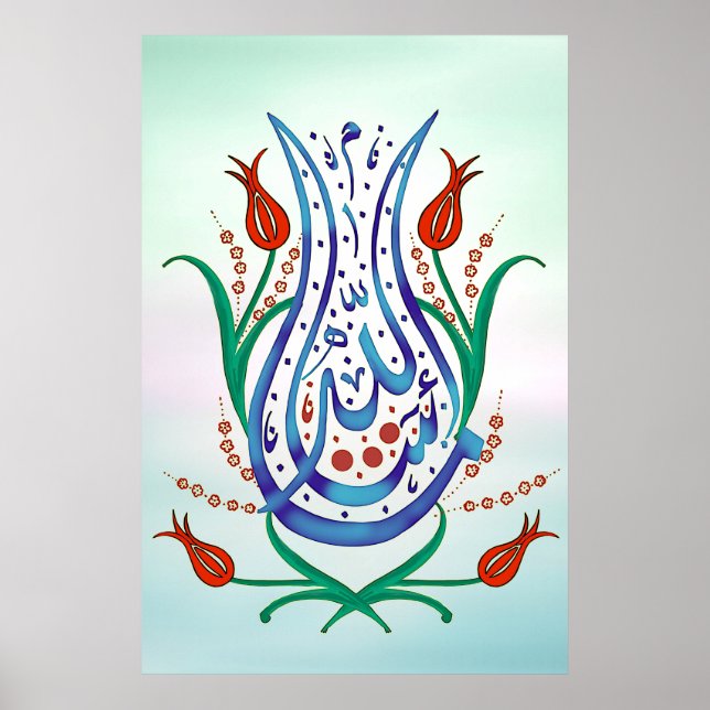 Poster Calligraphie islamique (Devant)