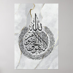 Poster Calligraphie islamique d'AyatAlkursi