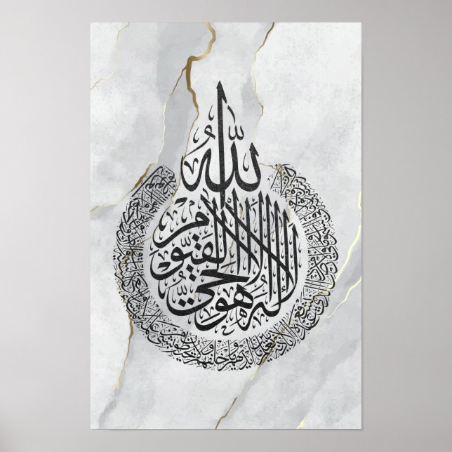 Poster Calligraphie islamique d'AyatAlkursi (Devant)