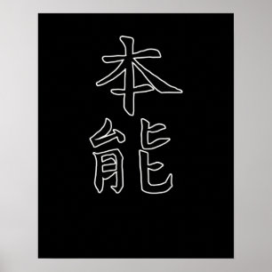 Poster Calligraphie japonaise KANJI Japon Symbole Instinc
