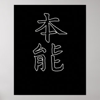 Poster Calligraphie japonaise KANJI Japon Symbole Instinc