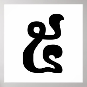 Poster Cambodian Number 5 / Five / ៥ (Pram) Khmer Script