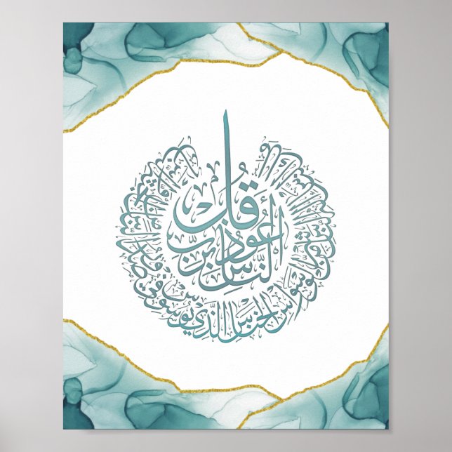 Poster Carte de calligraphie arabe Surah Nas Quran Classi (Devant)