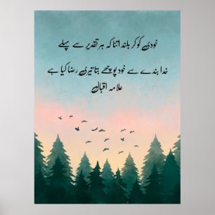 Poster Carte de devis Khudi Ko Kar Buland" Calligraphie