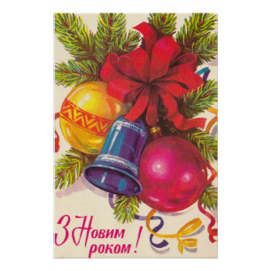Poster Carte postale soviétique ukrainienne