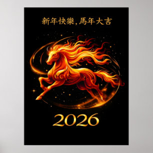 Poster Célébrations de l'Année chinoise du Cheval 2026