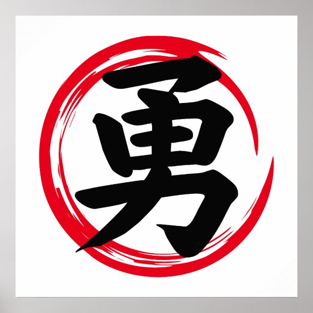Poster Cercle Enso japonais avec Courage Kanji (勇) brave (Devant)