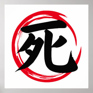 Poster Cercle Enso japonais avec Kanji de la mort (死)
