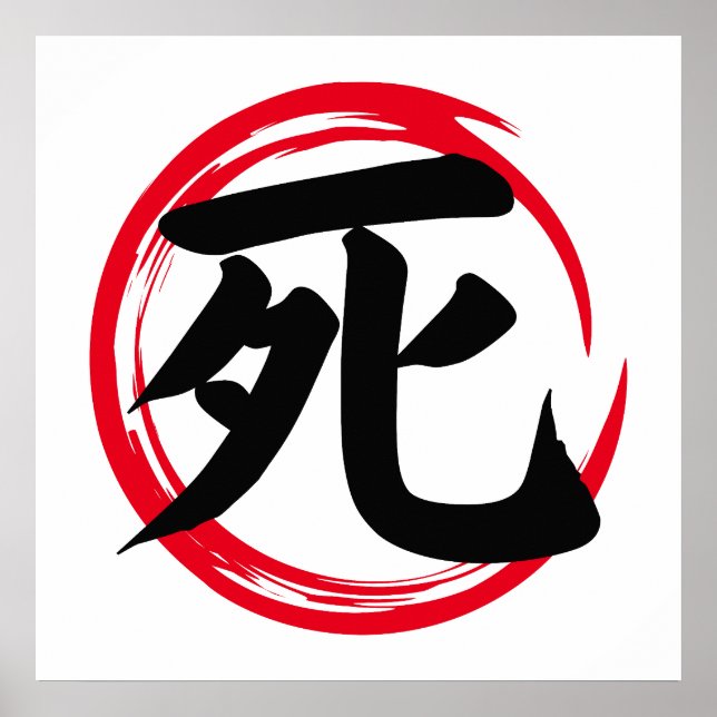 Poster Cercle Enso japonais avec Kanji de la mort (死) (Devant)
