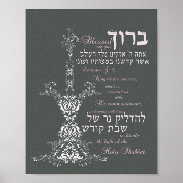 Poster Chandelle de Chabbat Bénédiction (Devant)