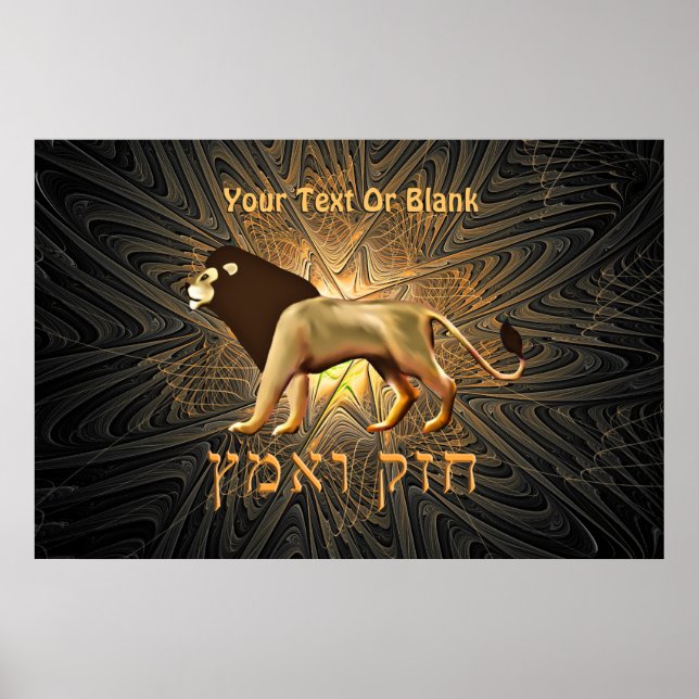 Poster Chazak Ve'ematz (Devant)