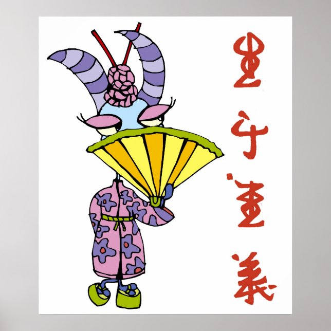 Poster Chèvre chinoise (Devant)