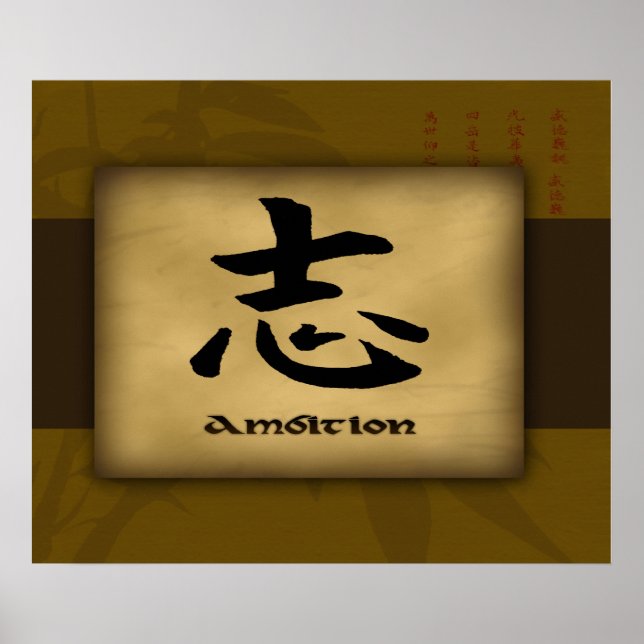 Poster chinois Ambition (Devant)