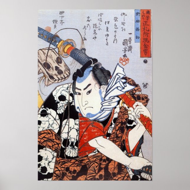 Poster Chinois ancien vintage (Devant)