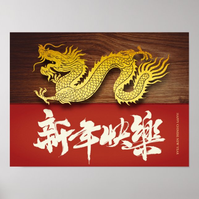 Poster Chinois New Year Wood Dragon coupé en papier HrecP (Devant)