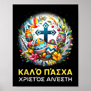 Poster Christos Anesti Alethos O Kyrios Pa grecque orthod