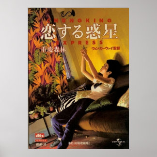 Poster Chunking Express Movie