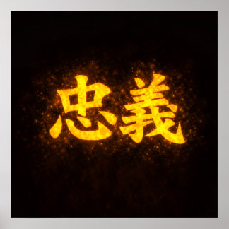 Poster Chuugi (忠義) – L'une des sept vertus de Bushidō