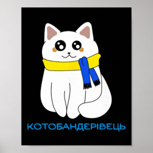 Poster Citation de chat ukrainien Drapeau de chat Jaune B