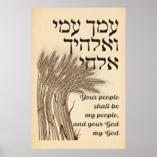 Poster Citation de l'Hébreu Megillat Ruth - Livre de Rut