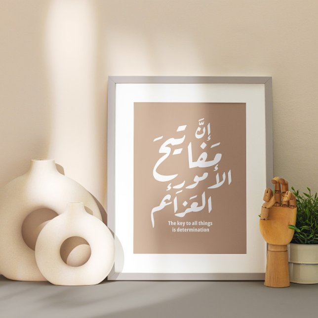 Poster Citation de motivation en arabe simple (Créateur téléchargé)