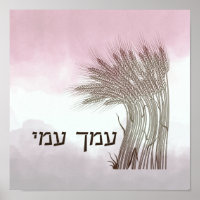 Citation de Ruth Hébreu - Pour Shavuot