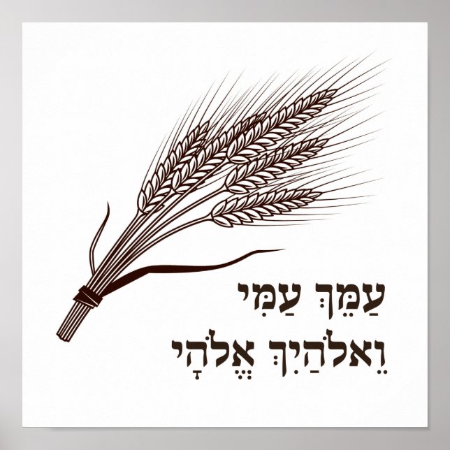 Poster Citation de Ruth Hébreu - Pour Shavuot (Devant)