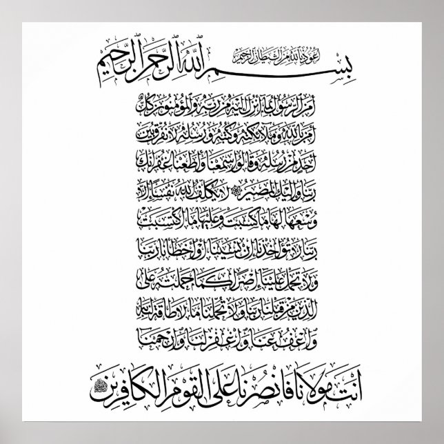 Poster Conception de calligraphie islamique vintage (Devant)