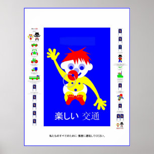 Poster Conduisez prudemment - en japonais