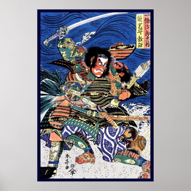 Poster Cool japonais ukiyo-e guerrier légendaire samurai (Devant)