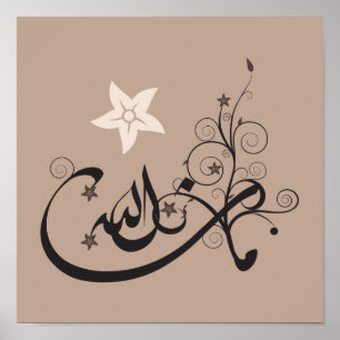 Poster Copie arabe islamique d'affiche de calligraphie de