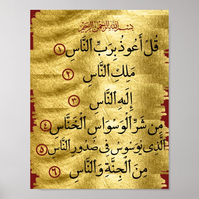 Poster Coran Surah Naas Golden (Devant)