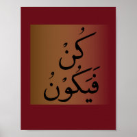 Coran Verse : Kun Fayakoon ( Be, and it) Dual