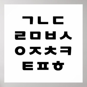 Poster Coréen   Alphabet Hangul