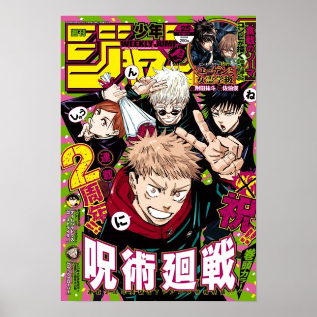 Poster Couverture Jujutsu Kaisen Manga (Devant)