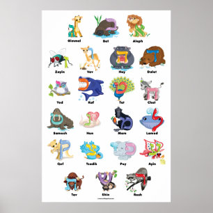 Poster d'Aleph Bet (alphabet) hébreu, 24"x36"