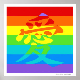 Poster d'amour par Wenlan Hu Frost
