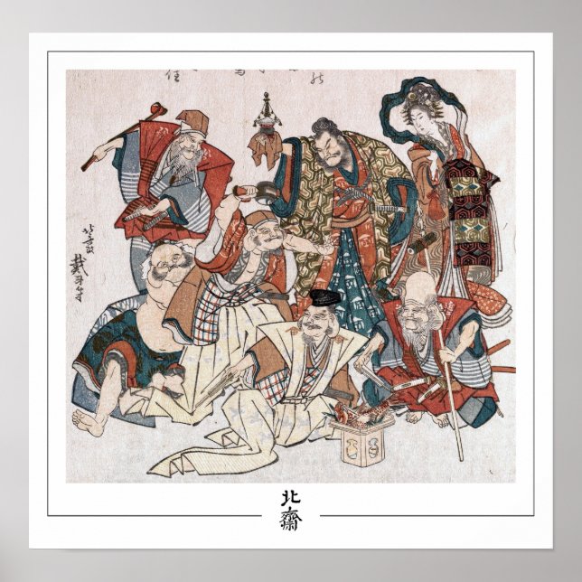 Poster d'art Katsushika Hokusai Zedign #80 (Devant)