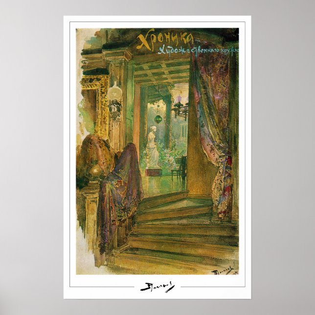 Poster d'art Vasily Polenov Zedign #88 (Devant)