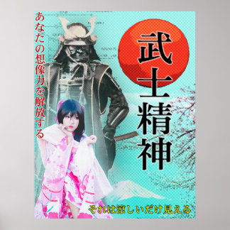 Poster de ポ pop japonaise プ