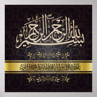 Poster de Bismillah