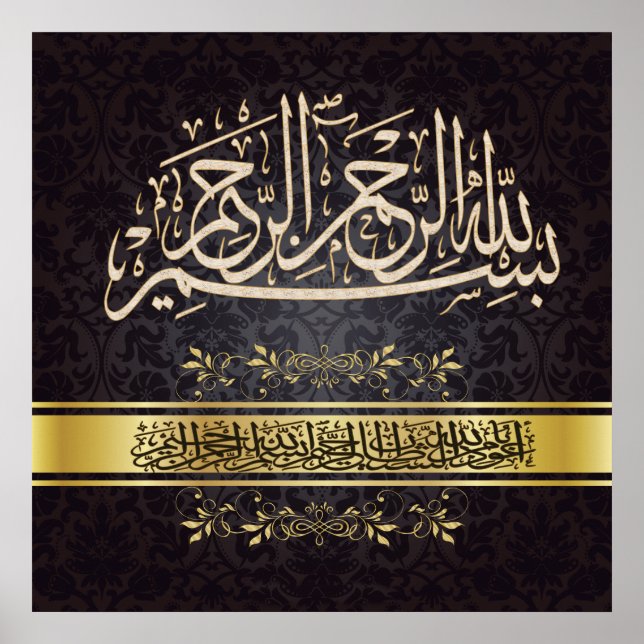 Poster de Bismillah (Devant)