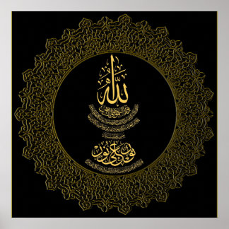 Poster de calligraphie islamique Ayat an-Nur
