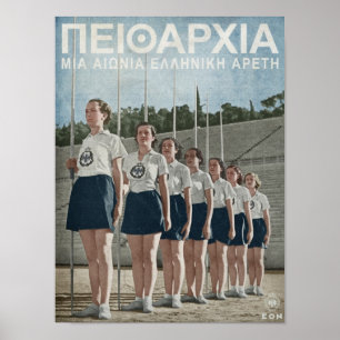 Poster de la jeunesse grecque phalanx EON - Metaxa