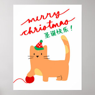 Poster de Noël chinois, Chat Noël Imprimer, Festif