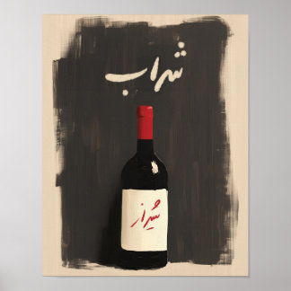 Poster de Sharab - Botte de vin Perse Art mur